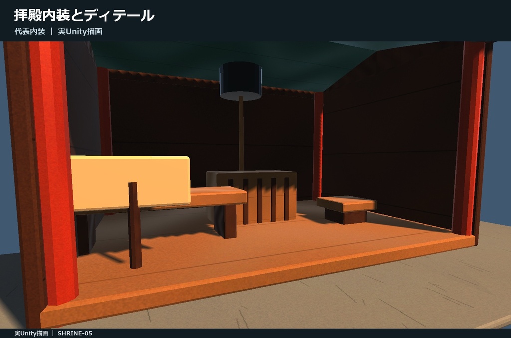 【Unity URP】神社と参道 環境キット|58種類のPrefab・昼夜シーン