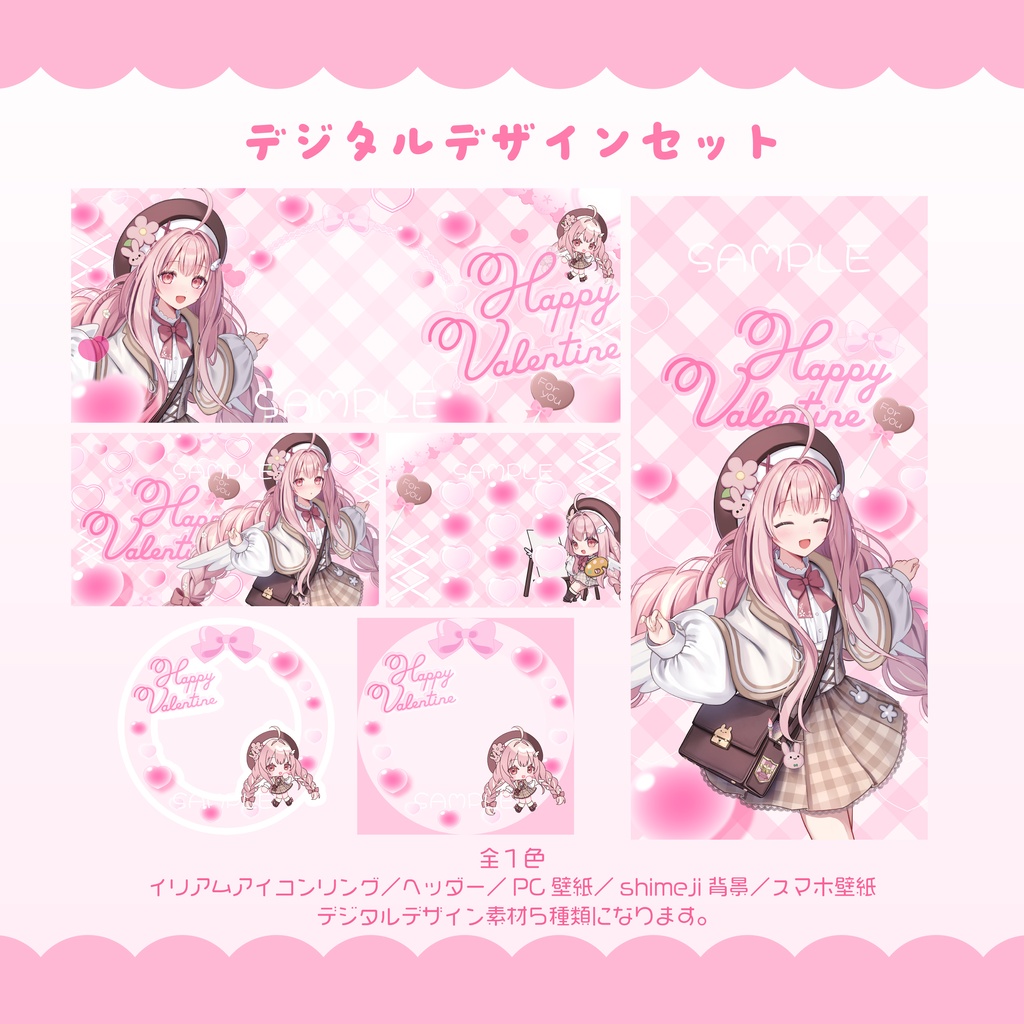 ハートあふれる♡バレンタインデジタル素材