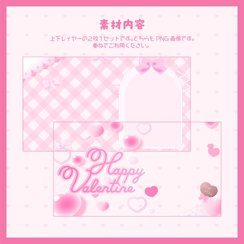 ハートあふれる♡バレンタインサムネイル素材