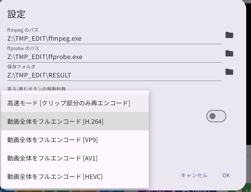 爆速!時短! 動画編集ソフト FlashSwiftEditor(Linux版)