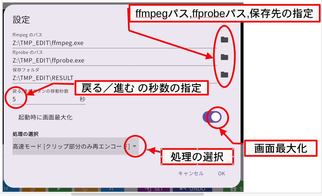 爆速!時短! 動画編集ソフト FlashSwiftEditor(Linux版)