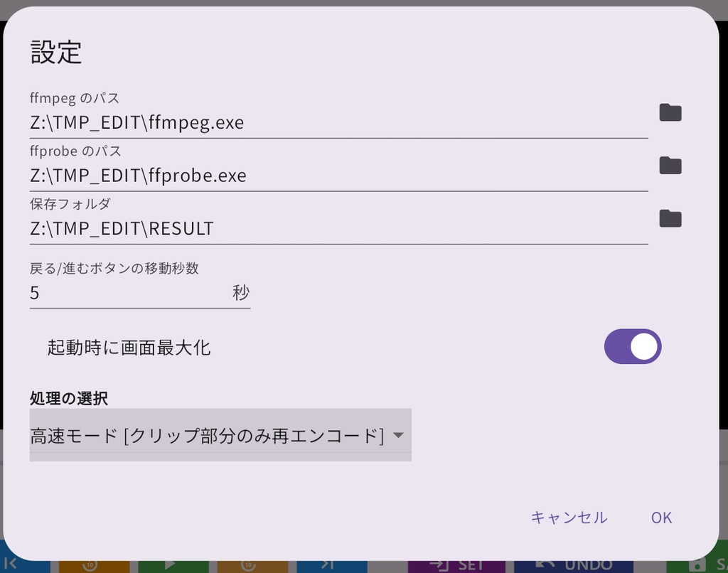 爆速!時短!動画編集ソフト FlashSwiftEditor(Windows版)