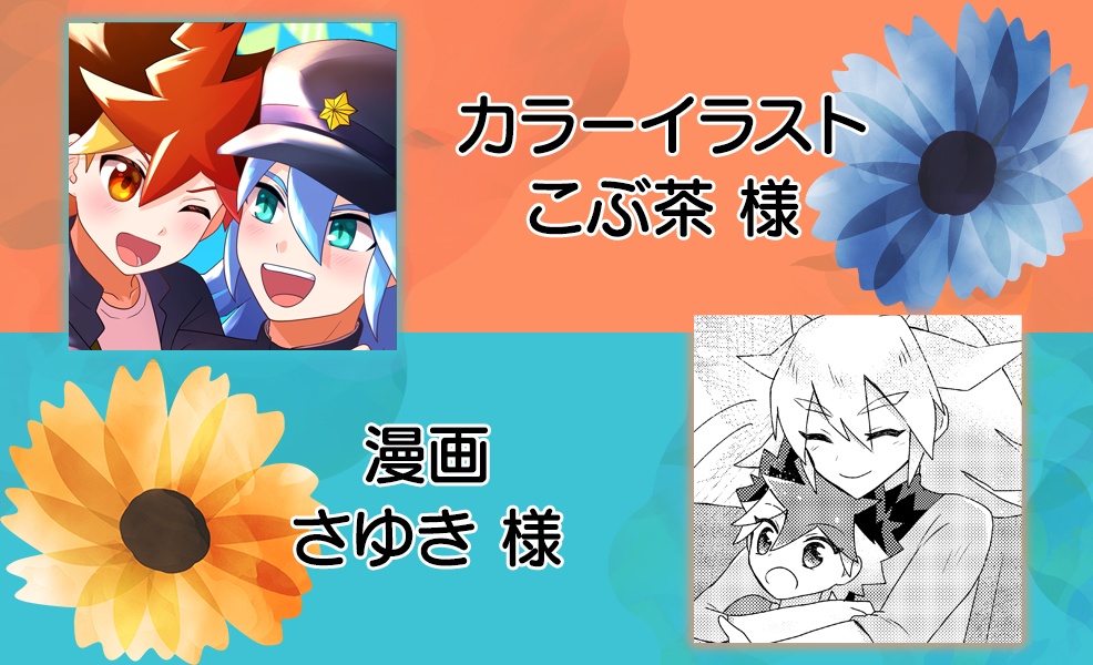 【ノベルティなし:ユディゆひアンソロ】ハッピープラネット