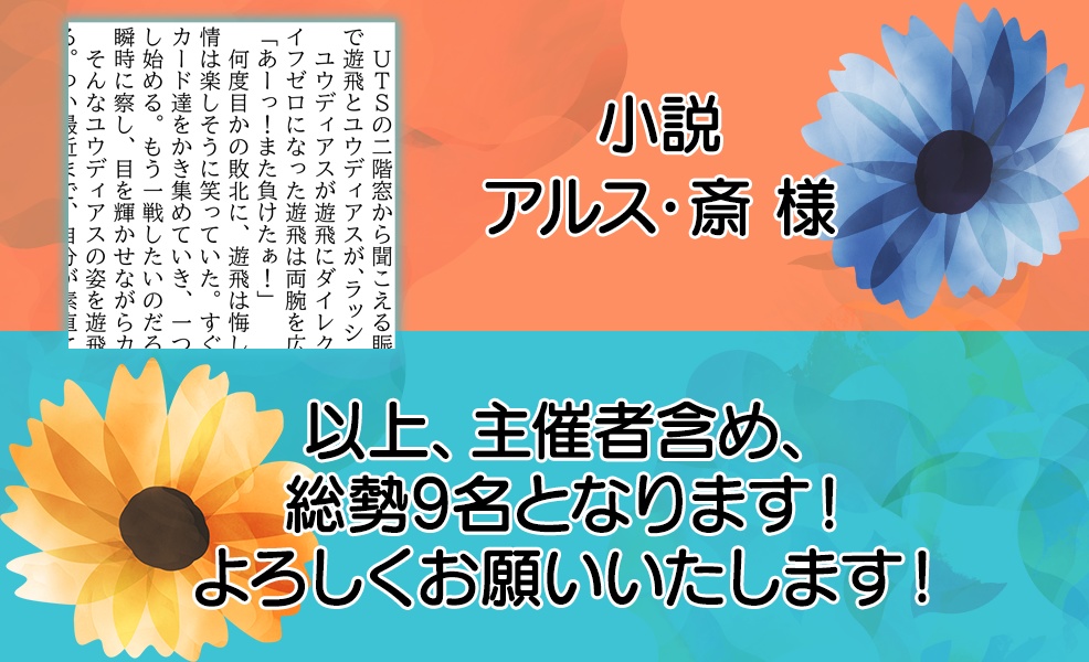 【ノベルティなし:ユディゆひアンソロ】ハッピープラネット