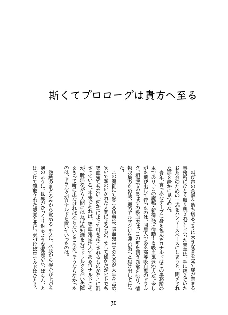 反転創世ドロップス