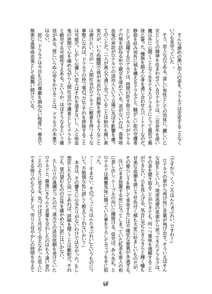 反転創世ドロップス