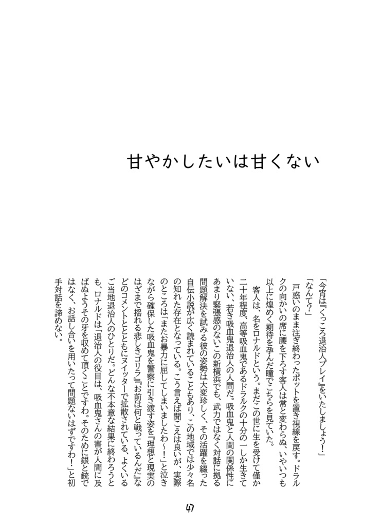 反転創世ドロップス