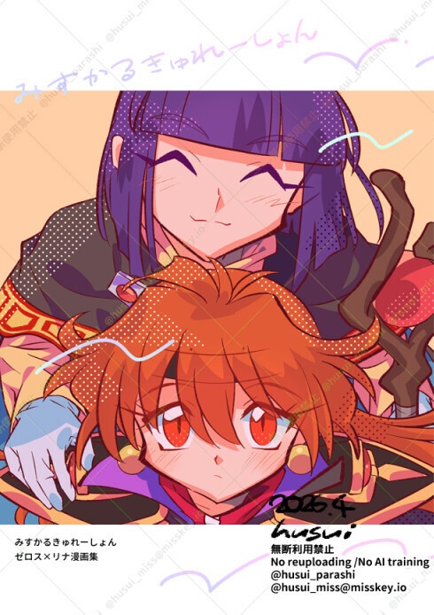 みすかるきゅれーしょん