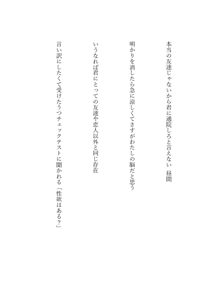 どこにも反射しない輝き