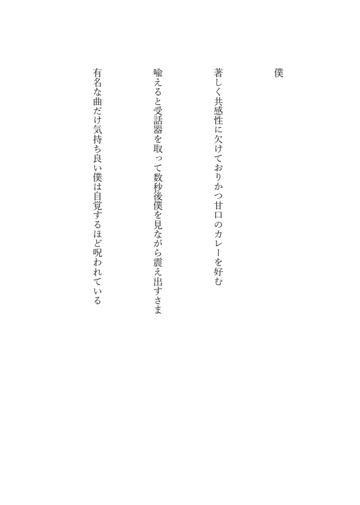 どこにも反射しない輝き