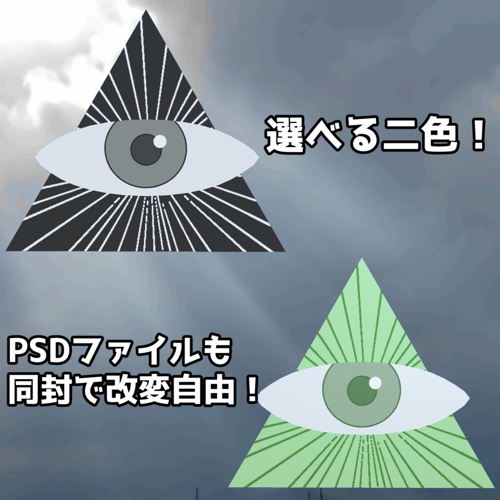 【3Dモデル】三角と目 / triangle and eye