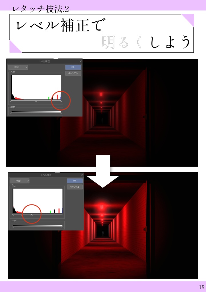 VRC写真術 初級編