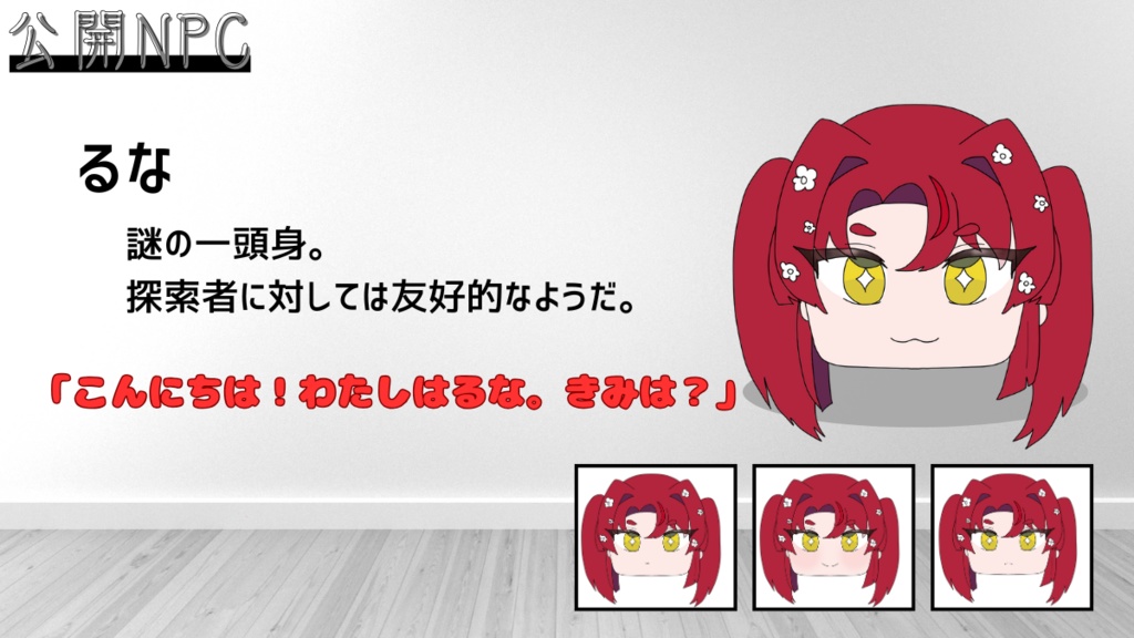 【CoC6版】Little,little,little!