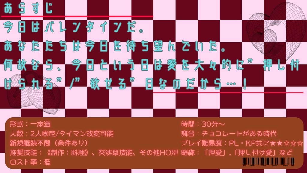 【CoC6版】押し付けて、愛して。