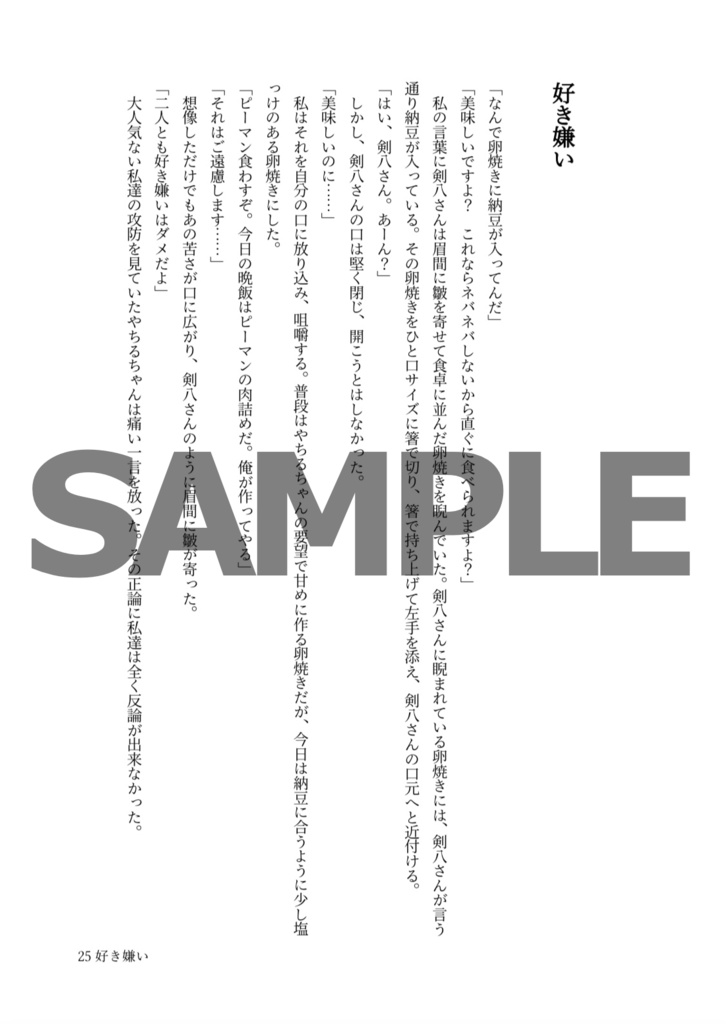 【更木剣八夢小説】今も。そして、これからも。
