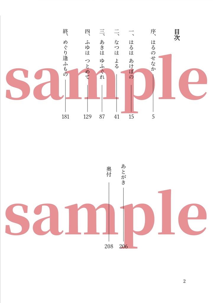 【匿名配送】いとしきもの【更木剣八夢小説】