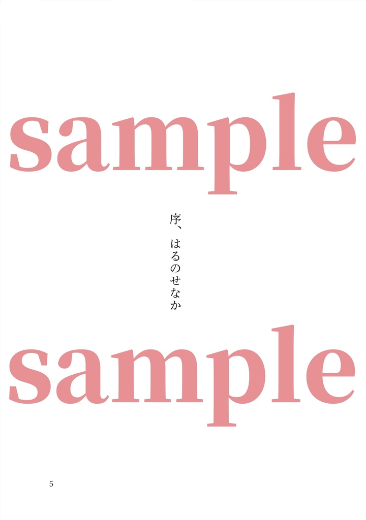 【匿名配送】いとしきもの【更木剣八夢小説】