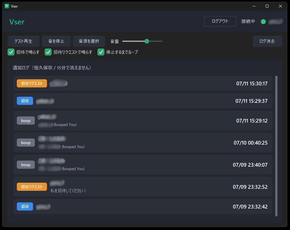 Vser — VRChat 招待通知アラーム｜見逃し防止＆履歴保存