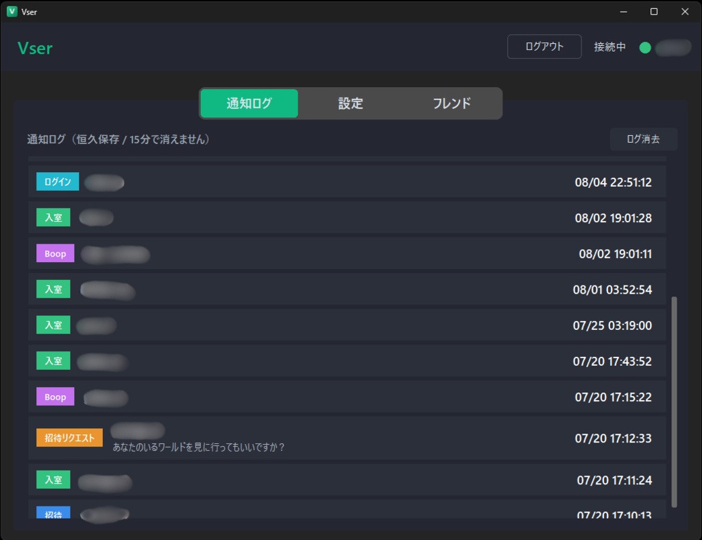 Vser — VRChat 招待・入室・Boop・ログイン 通知アラーム|見逃し防止&履歴保存