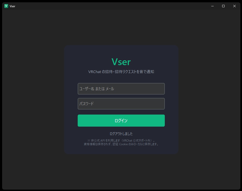 Vser — VRChat 招待・入室・Boop 通知アラーム|見逃し防止&履歴保存