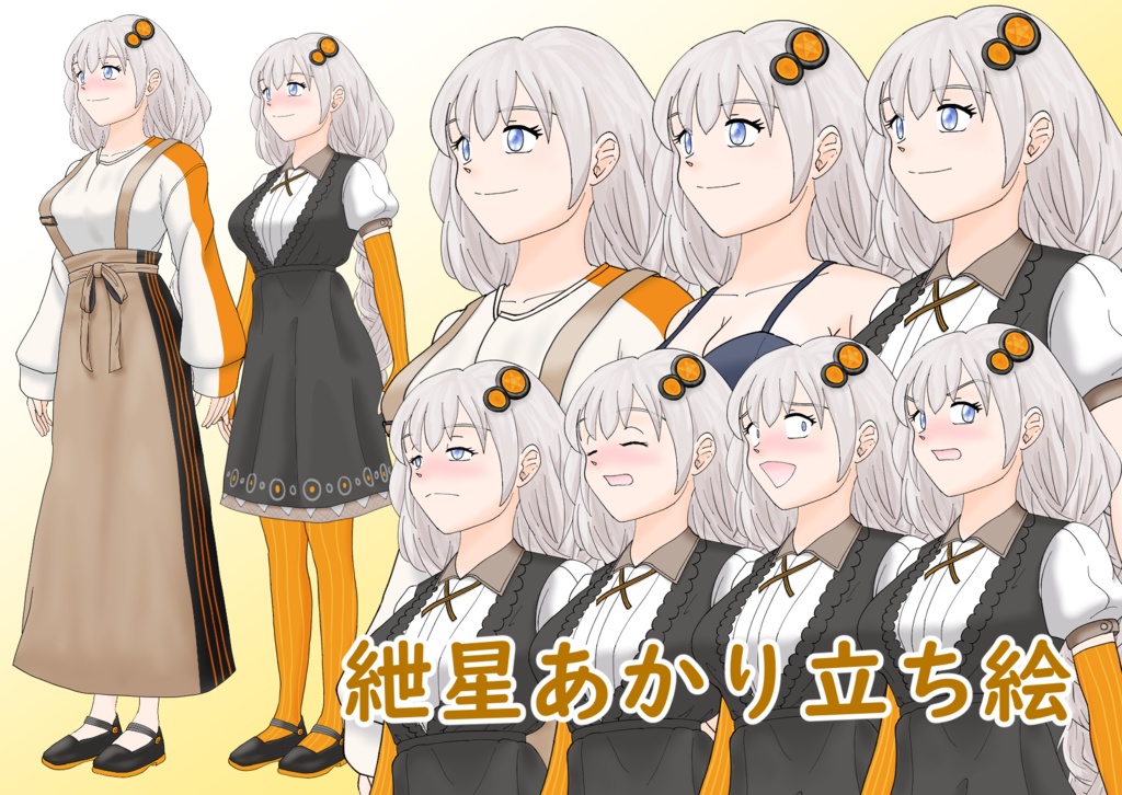 こいかる式紲星あかり立ち絵