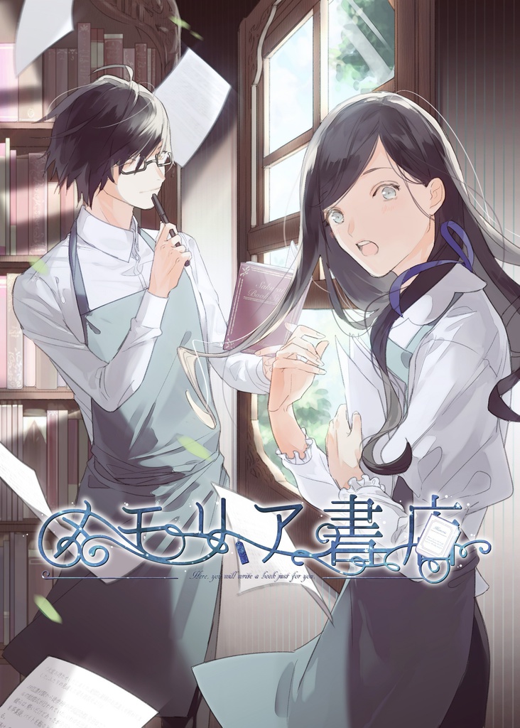 メモリア書店