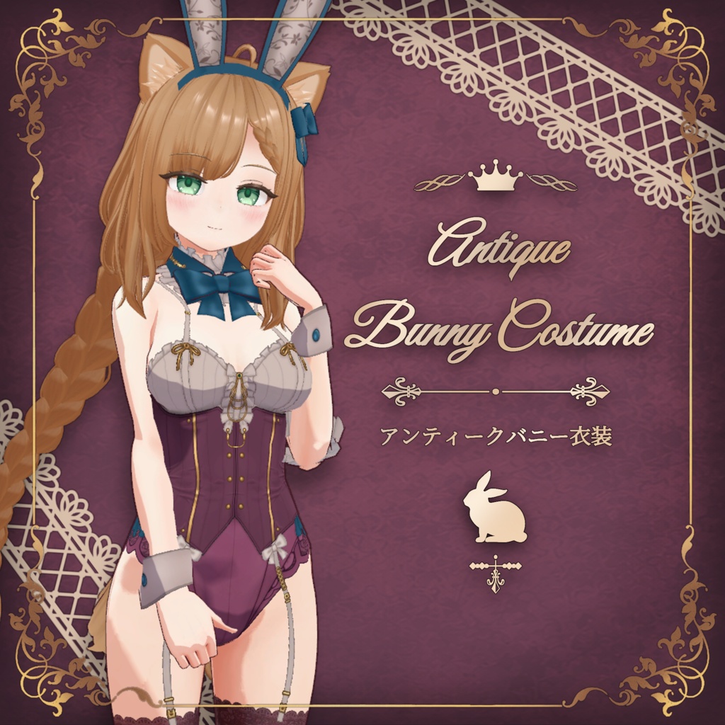 【VRoid衣装】Antique Bunny Costume (アンティークバニー衣装)