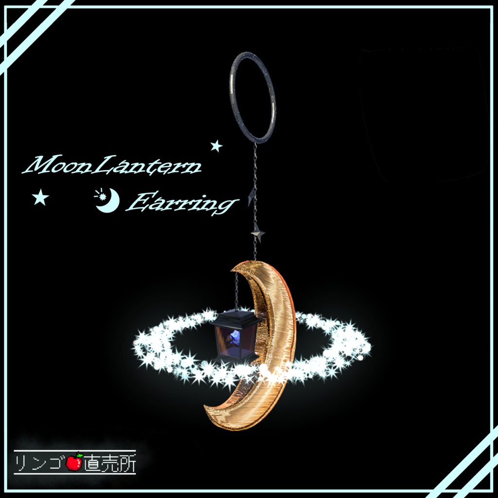 【MA対応】MoonLantern Earring【ライトギミック搭載】