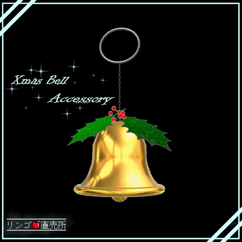 【Free】揺れるし葉っぱが舞う！クリスマスベル！