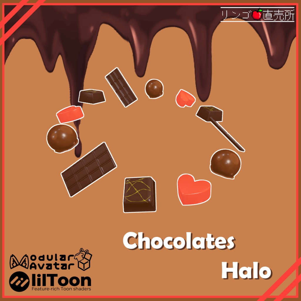 【Free版あり】揺れる掴める食べられる！チョコレートヘイロー！