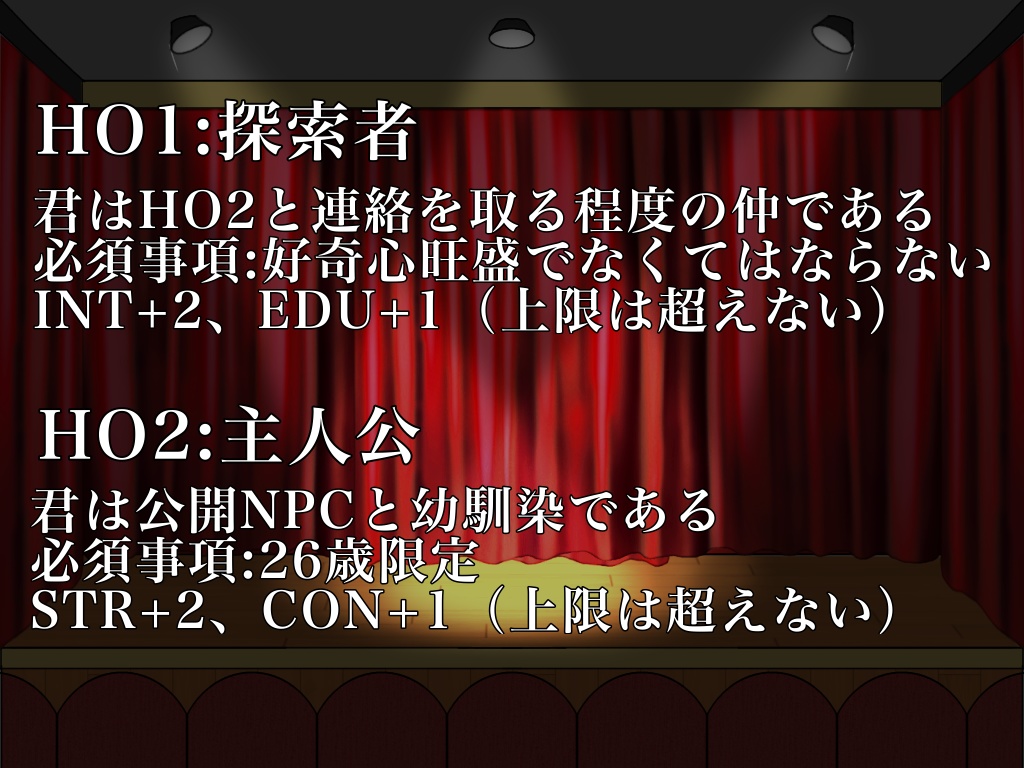 舞台の上で君と踊るSPLL:E195800