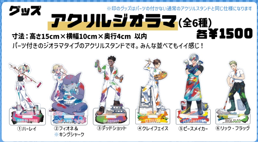 【C108】アクリルジオラマ