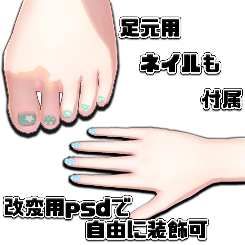 【双迦 -ソカ(SOKA)向け】ネイルセット