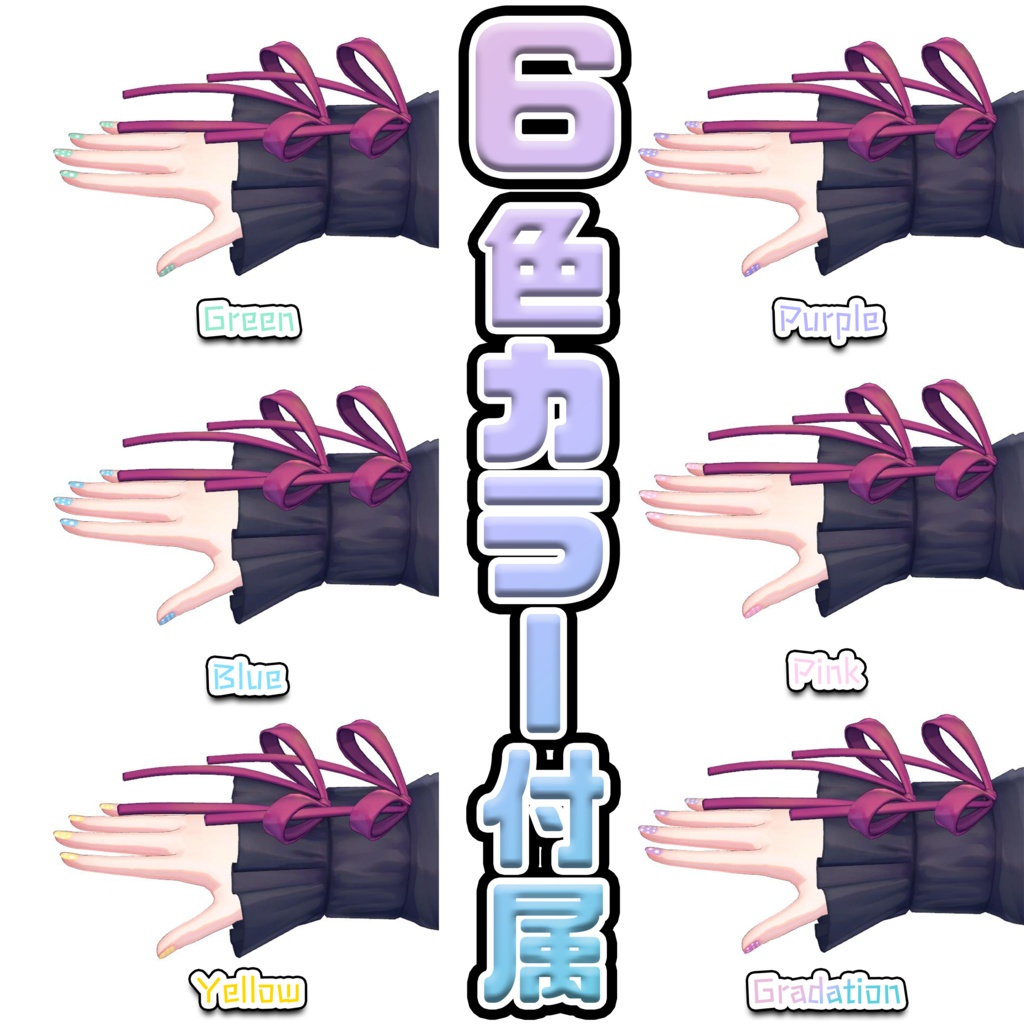 【双迦 -ソカ(SOKA)向け】ネイルセット