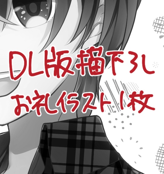 【DL版】クリエイター佐藤くん