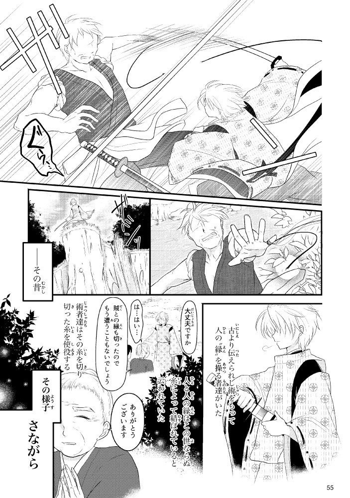 【シリーズ漫画】絲遣い 総集編 1巻