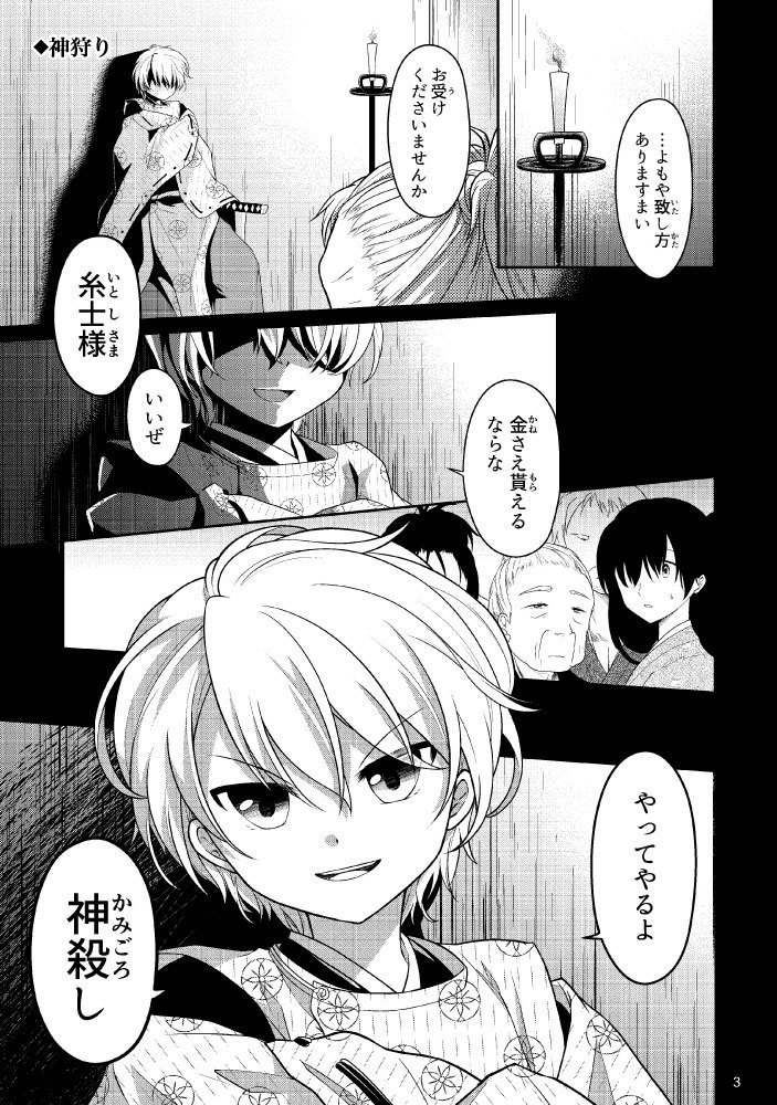 【シリーズ漫画】絲遣い 総集編 1巻