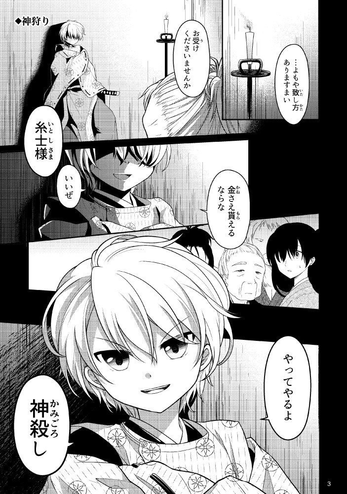 【セット販売】絲遣い 総集編 1巻+単巻5巻