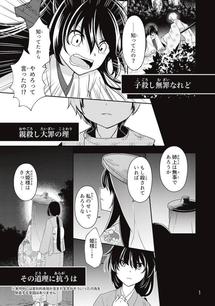 【セット販売】絲遣い 総集編 1巻+単巻5巻