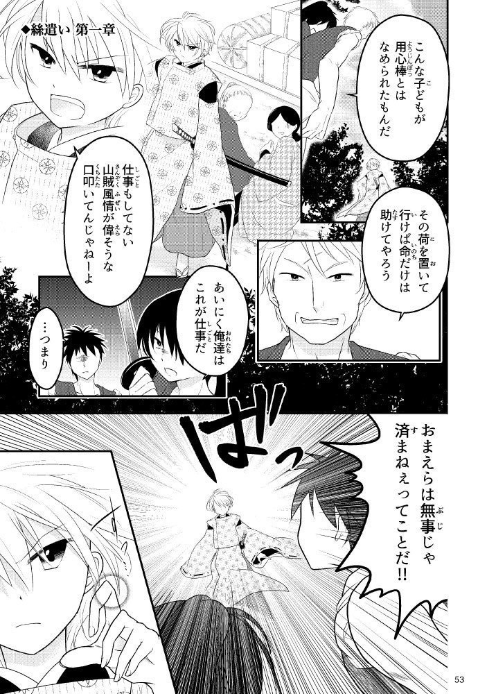 【セット販売】絲遣い 総集編 1巻+単巻5巻