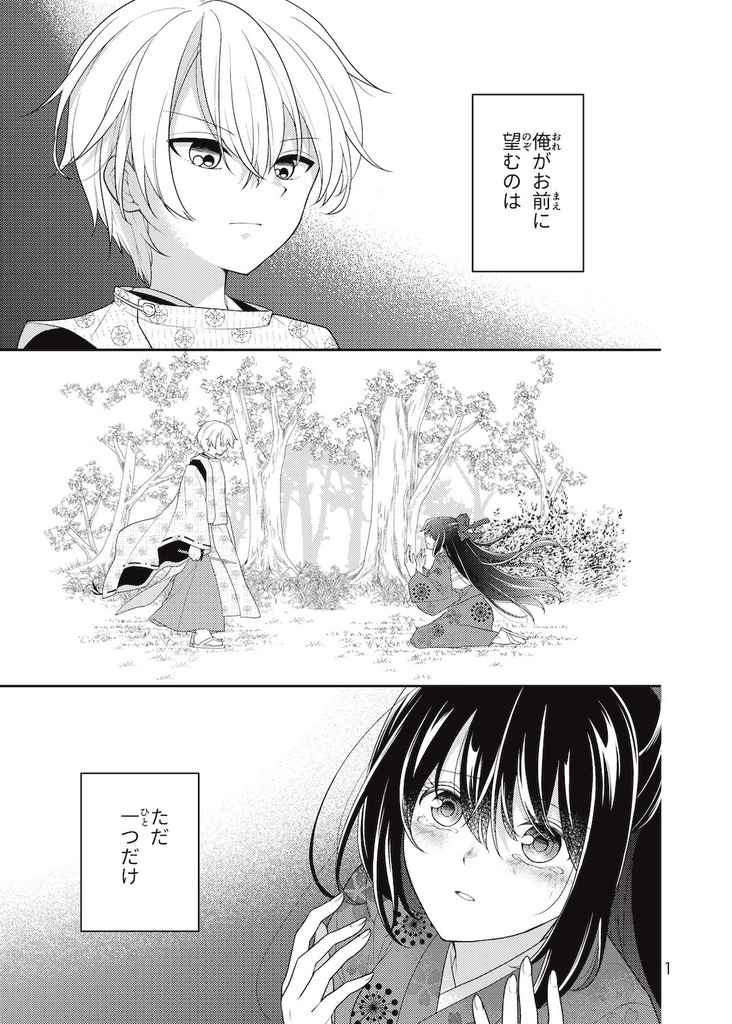 【シリーズ漫画】絲遣い 単巻6巻