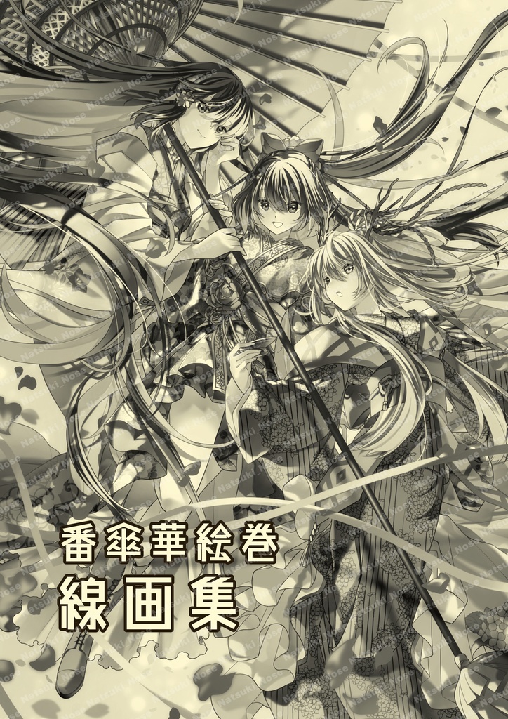 和風イラスト集 番傘華絵巻