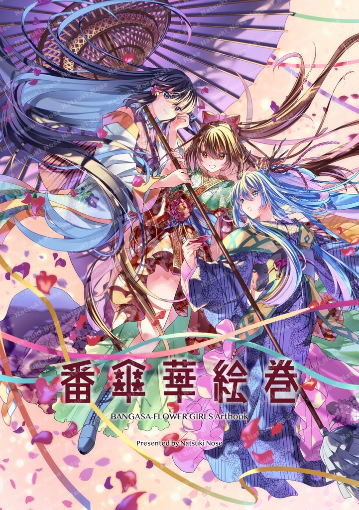 和風イラスト集　番傘華絵巻