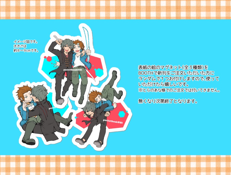 太刀川さんと迅さんいろいろ2