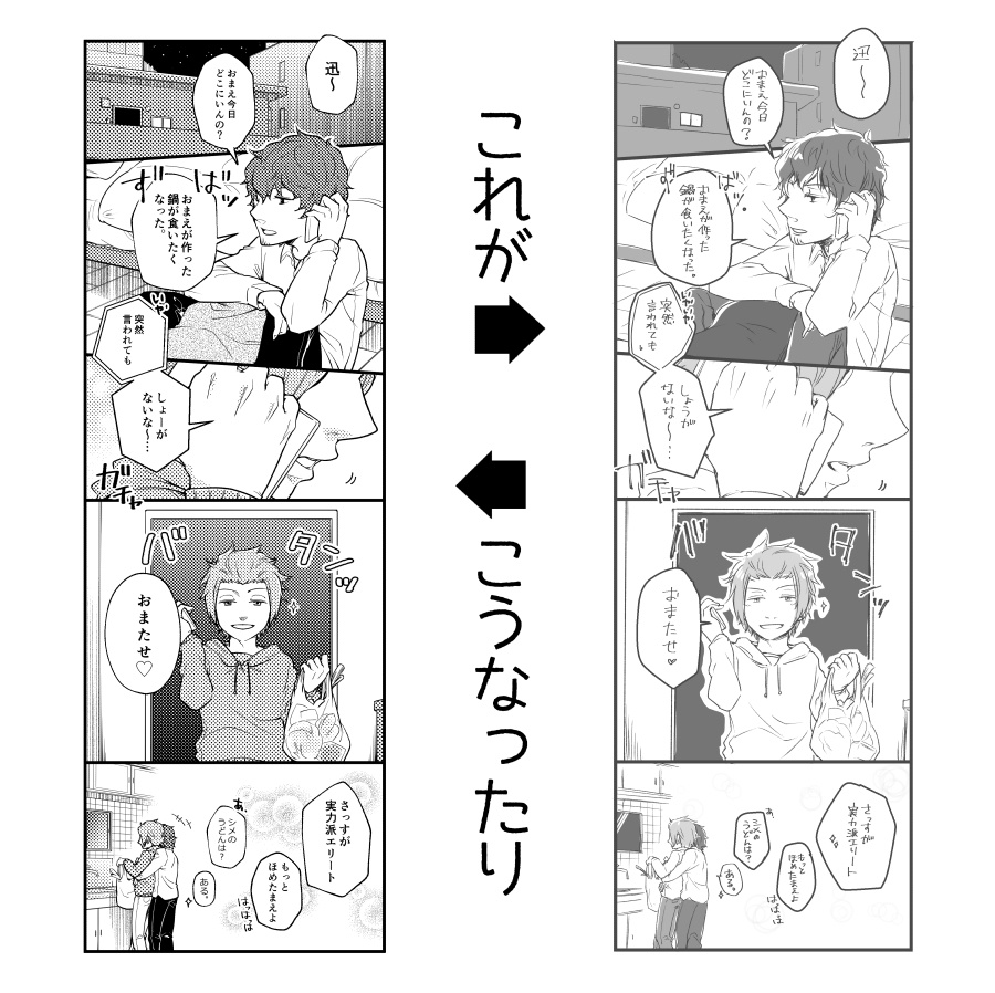 太刀川さんと迅さんいろいろ2