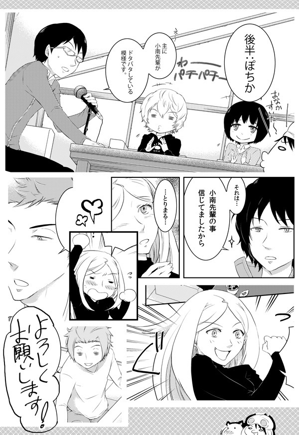 ようこそ玉狛支部へ 愛情こめこめ手作り料理で３人をお も て な しbattle わんわん手帳 Booth