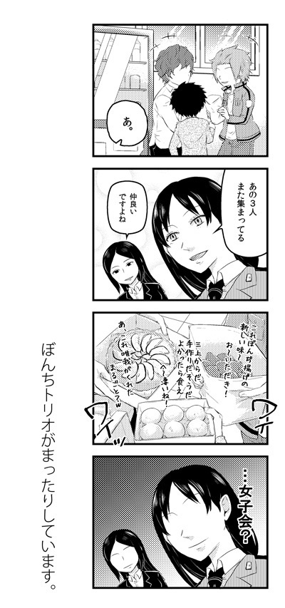 楽しんでますか?