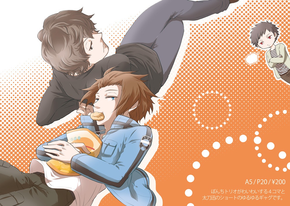 楽しんでますか?