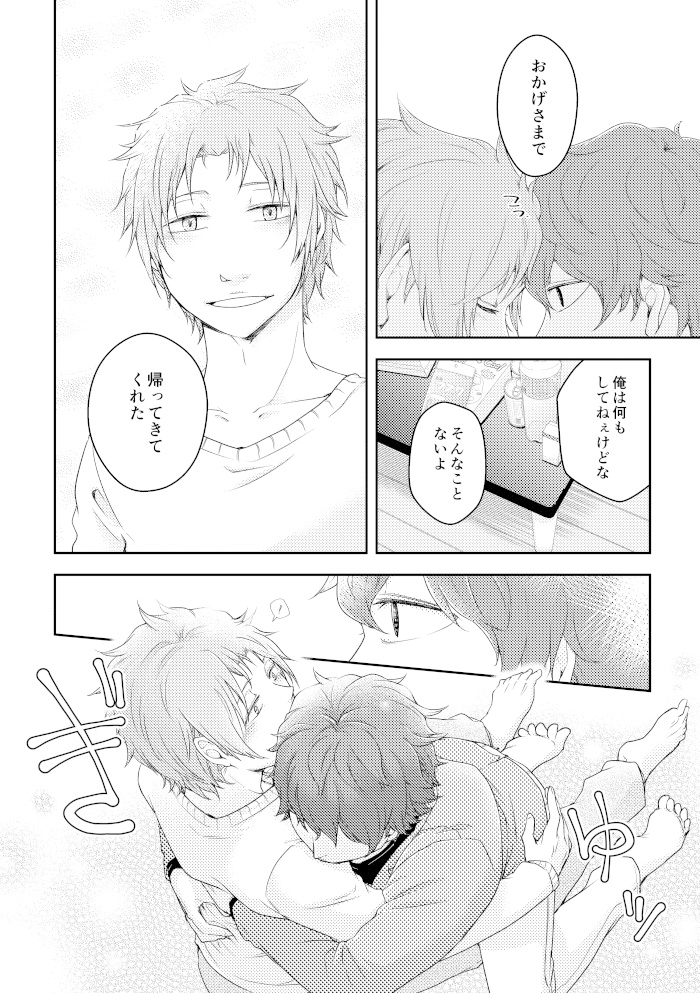 ぽろぽろと熱は零れて