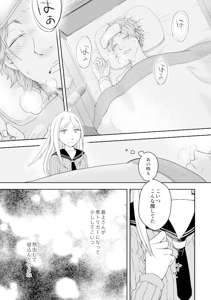 ぽろぽろと熱は零れて